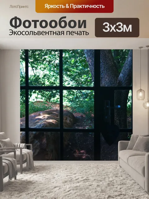 Фотообои садовая сцена за стеклянной дверью