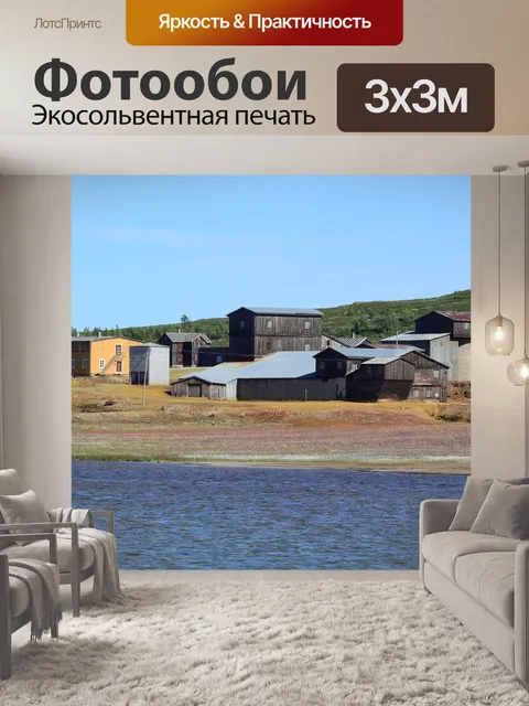 Фотообои Мой