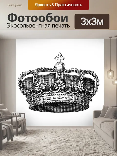 Фотообои Корона Старая Винтажная Иллюстрация