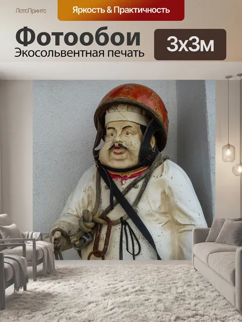 Фотообои Повар