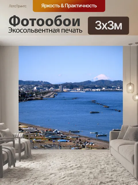 Фотообои Фудзи