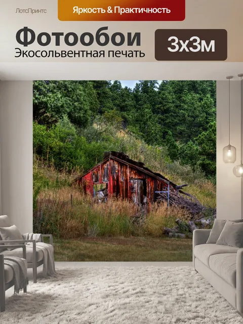 Фотообои Красный деревянный сарай