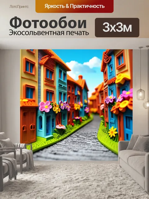 Фотообои город в стиле бумажный квиллинг