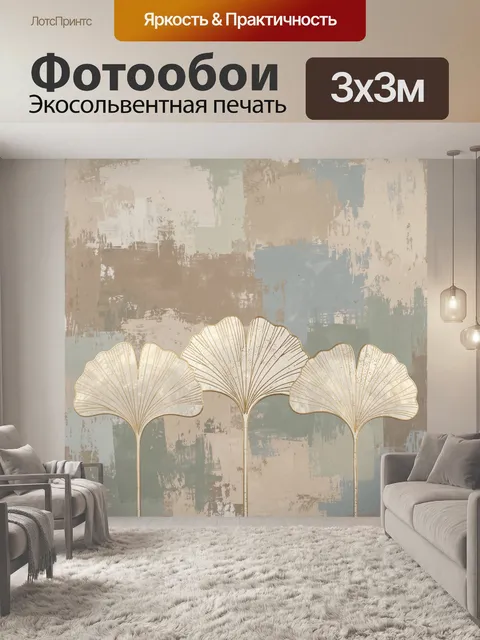 Фотообои Золотые листья на абстрактном фоне