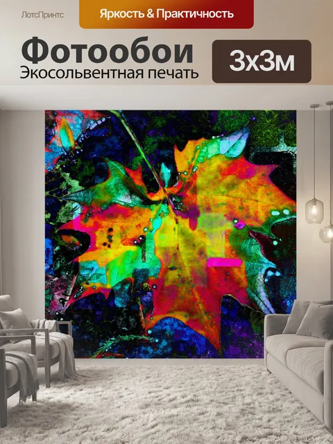 Фотообои лист
