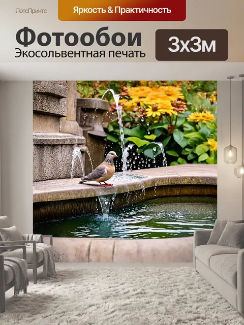 Фотообои голубь, сидящий на краю старинного каменного фонтана, с интересом наблюдает за каплями воды, которые падают…