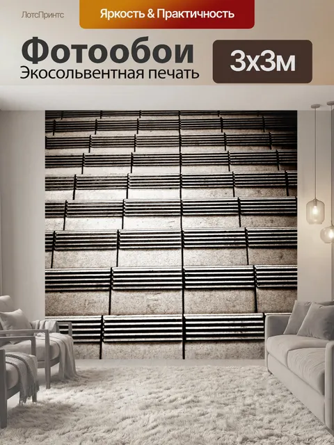 Фотообои Лестница