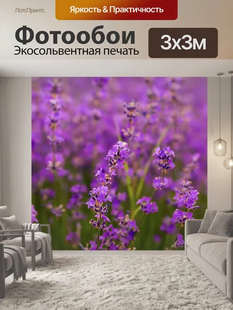 Фотообои Цветы