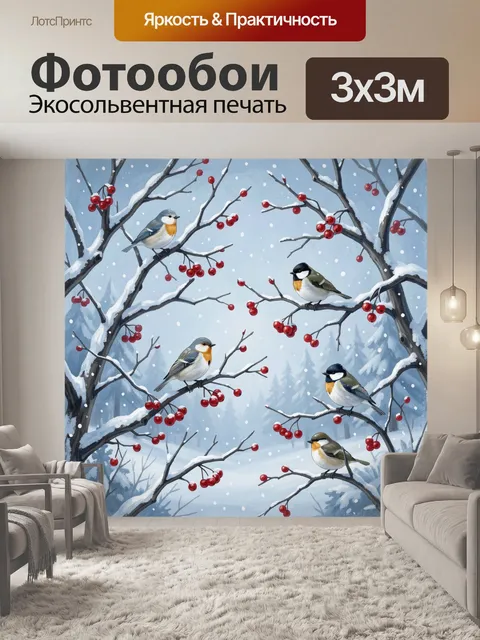 Фотообои Синицы на заснеженных ветвях рябины
