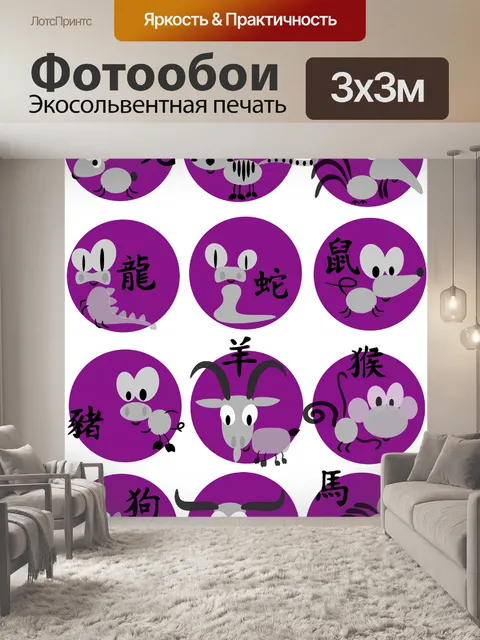 Фотообои Животные