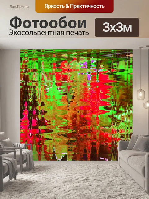 Фотообои яркие и натуральных тонах абстрактного