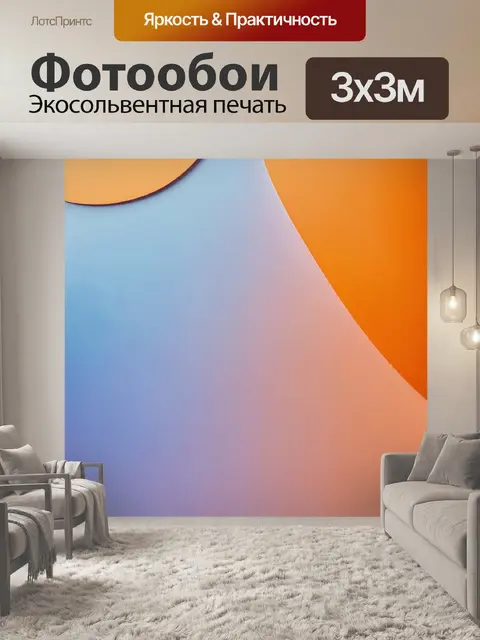 Фотообои абстракция в стиле неоромантизм, с мягкими цветами и формами, которые создают ощущение гармонии и покоя