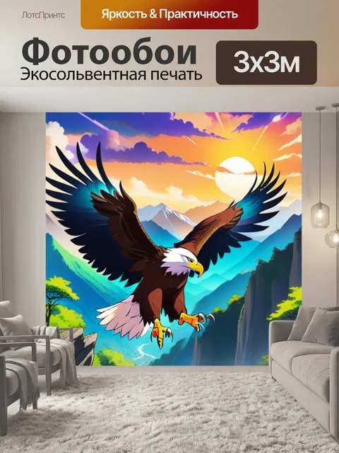 Фотообои орёл в горах
