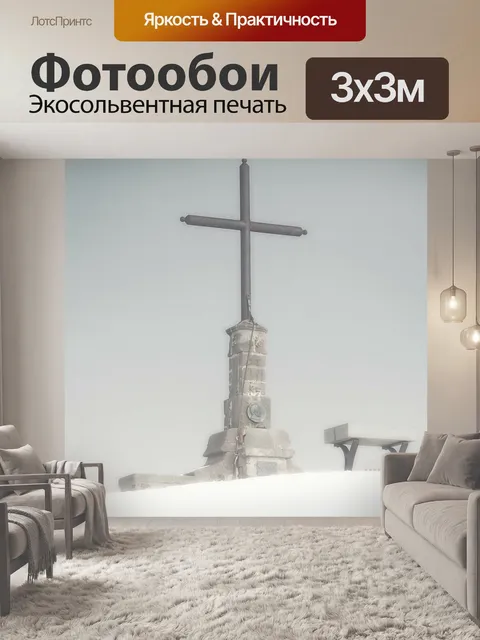 Фотообои Matagalls