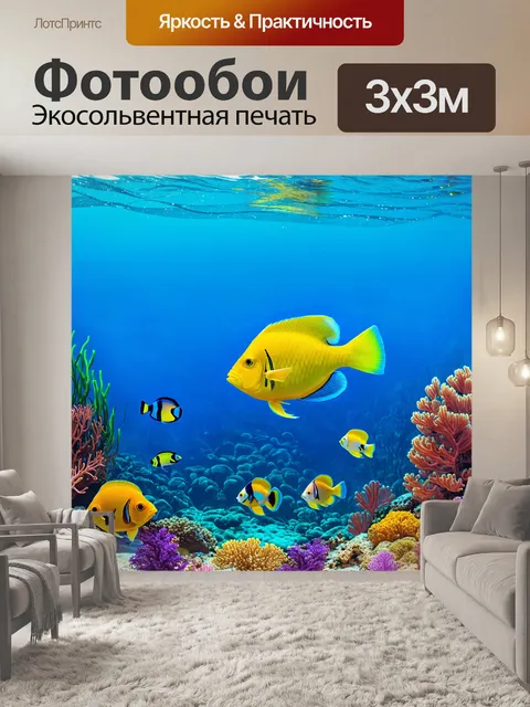Фотообои море в стиле флэт, изображающие подводный мир с яркими рыбами и кораллами