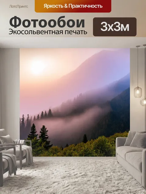 Фотообои туман в стиле фэнтези, хрустальные вершины, утренний свет, светящийся туман, ощущение притяжения