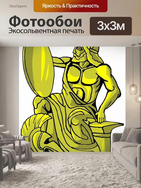 Фотообои Золотая статуя 10