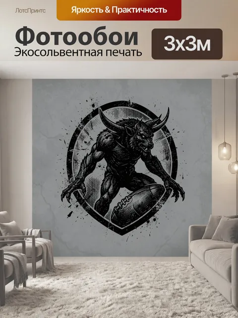 300 × 300 см · Экосольвентная печать