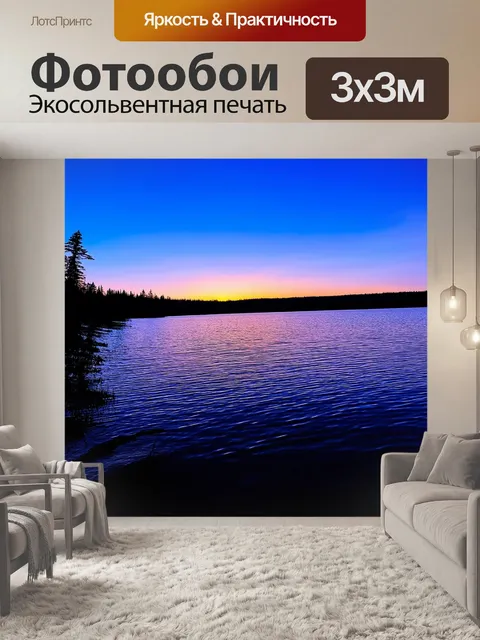 Фотообои синий закат у озера, где ряби на воде создают сложные узоры