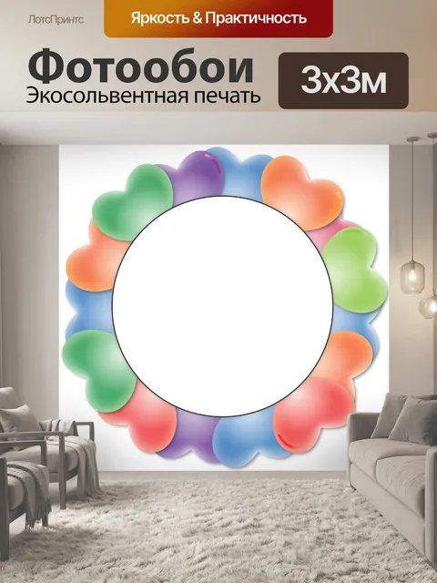 Фотообои Надувные шарики