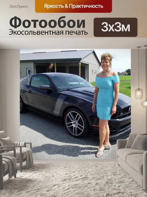 Фотообои босс 302 мустанг