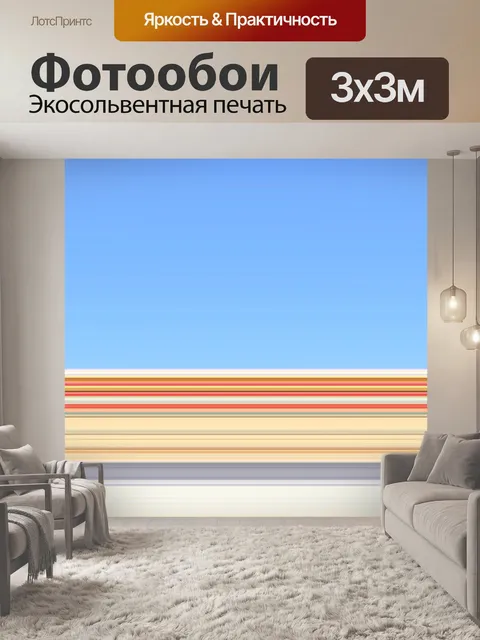Фотообои Полоса Синий сдвиг Фон