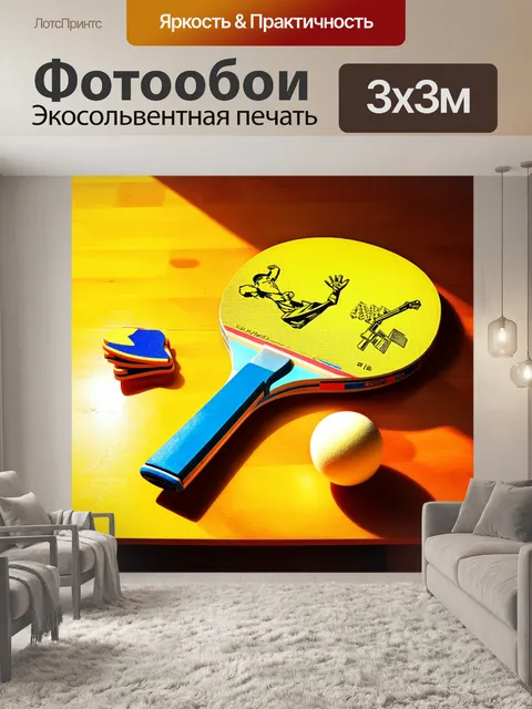 Фотообои яркий и красочный натюрморт с ракеткой для настольного тенниса