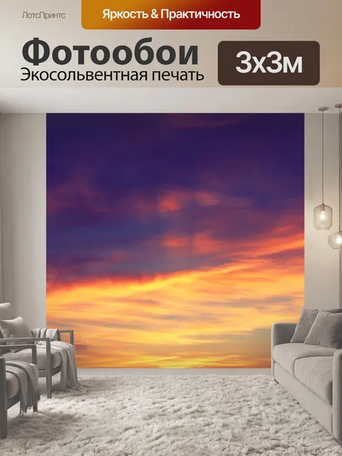 Фотообои Небо облака закат природа