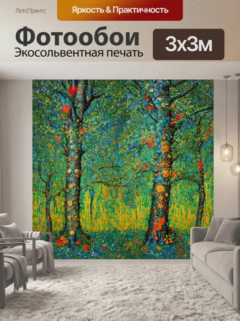 фотообои лес в стиле густав климт