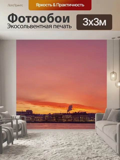 Фотообои Санкт - петербург