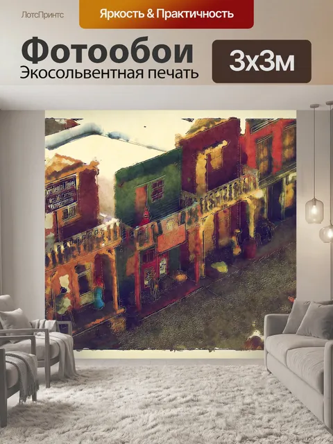 Фотообои Старый Западный Город