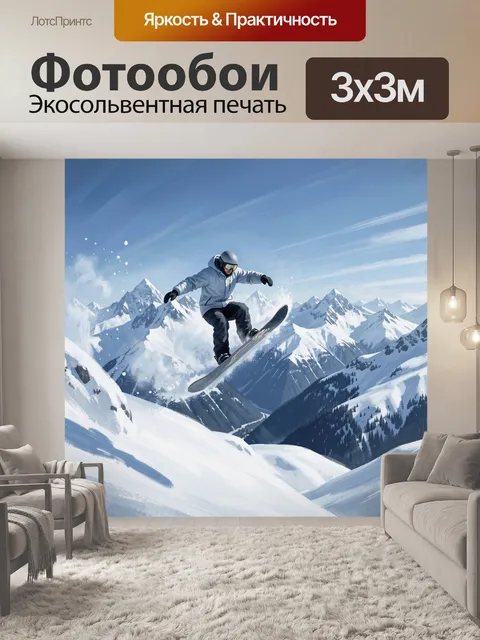 Фотообои Сноубордист в прыжке над Альпами