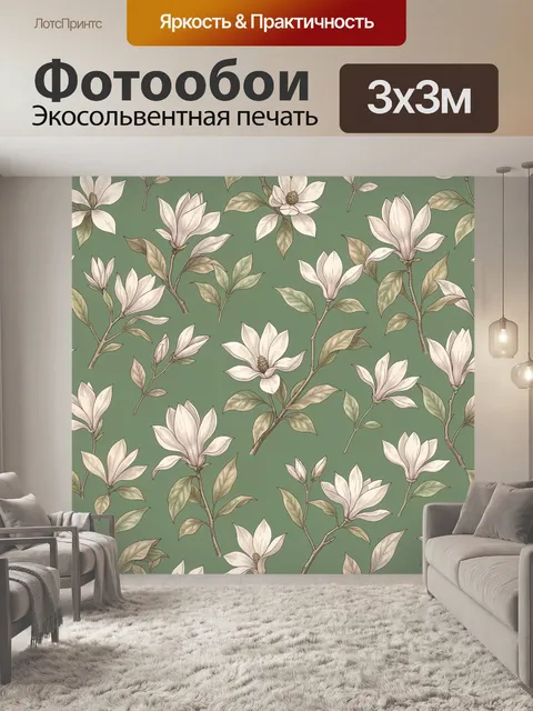 Фотообои Белые магнолии на зеленом фоне