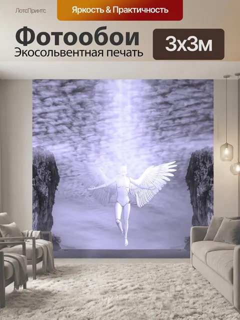 Фотообои Ангел