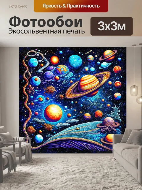 Фотообои космос в стиле дудл, который сочетает элементы старины и футуризма в едином космическом пейзаже