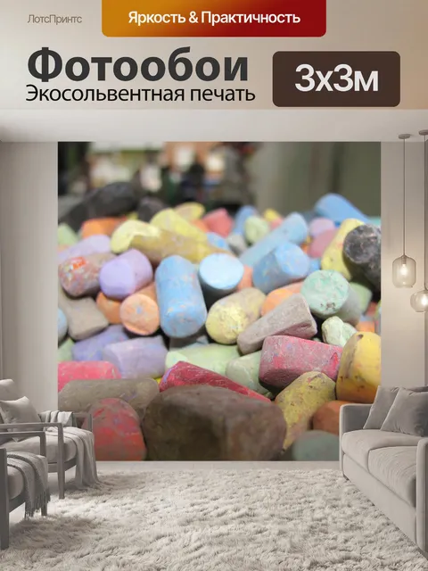 Фотообои Blackboard мелки