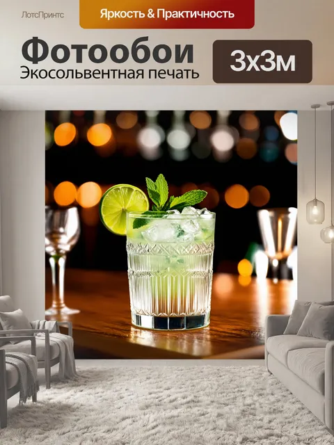Фотообои крупный план роскошного коктейля кайпиринья