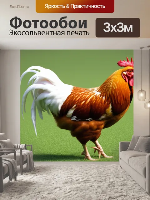 Фотообои с белым хвостом