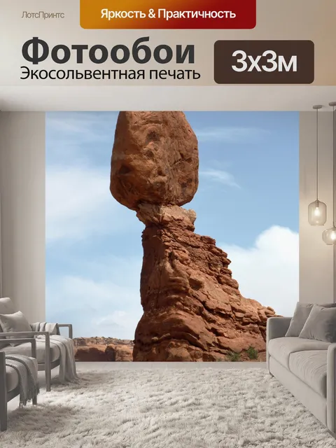Фотообои Рок
