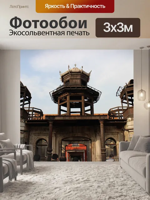 Фотообои Великолепный