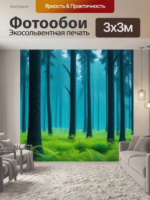 Фотообои влияние изменения климата на леса