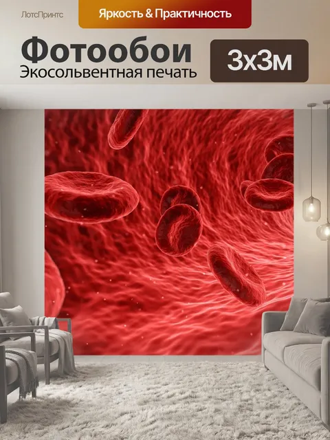 Фотообои Кровь
