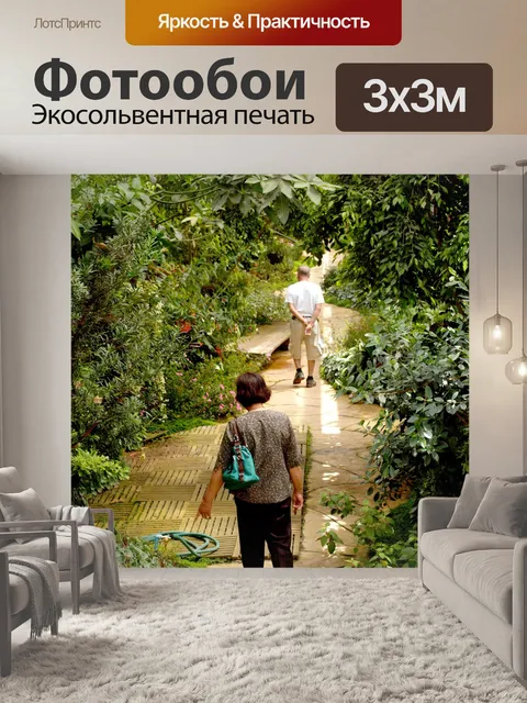 Фотообои Красочный путь растение в саду