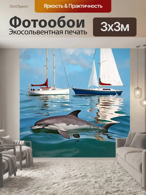 Фотообои животные в стиле тонализм, парусники с дельфинами, стеклянная гладь воды и дружелюбные морские мгновения