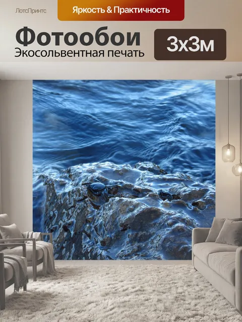 Фотообои Краб