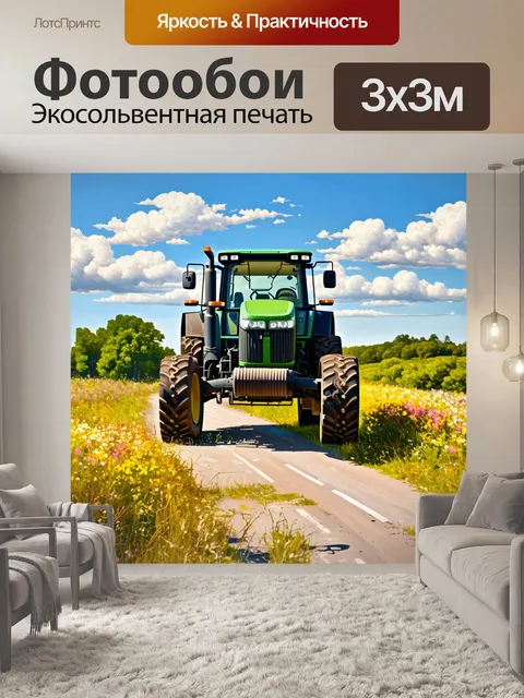 Фотообои впечатляющий трактор стоит на обочине старой дороги, окруженный зарослями травы и дикими цветами