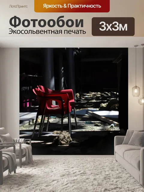 Фотообои Строительство