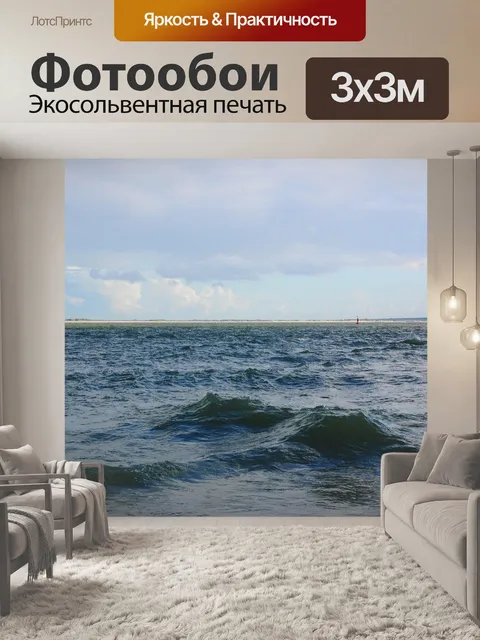 Фотообои Вода