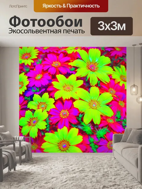 Фотообои цветы в стиле неоновый: неоновые цветы