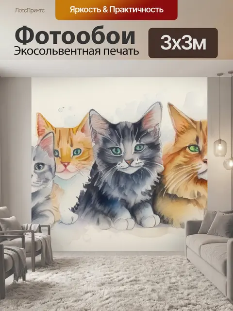 Фотообои кошки карандашами